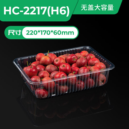 一次性水果盒无盖长方形PET塑料草莓西瓜菠萝鲜果托盘商用400只装 - 图1