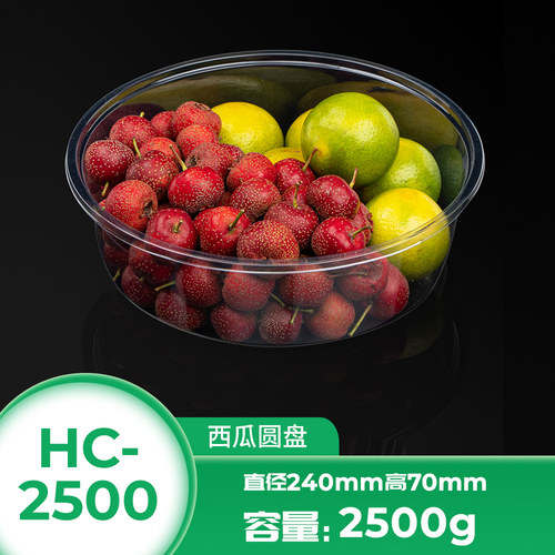 一次性水果盒无盖长方形PET塑料草莓西瓜菠萝鲜果托盘商用400只装 - 图2