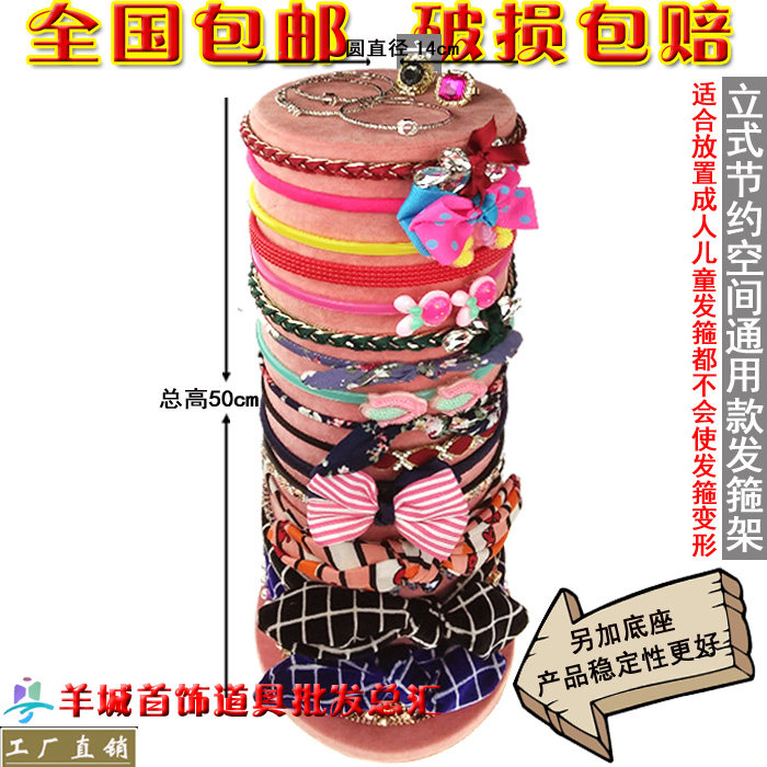 发箍夹收纳架绒布首饰头箍发卡头绳手镯发圈头饰立式饰品展示项链,淘宝优惠券,粉丝福利购,淘宝优惠卷