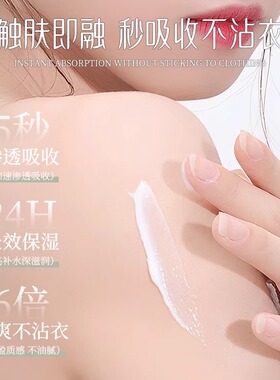 香氛身体乳保湿滋润不粘腻