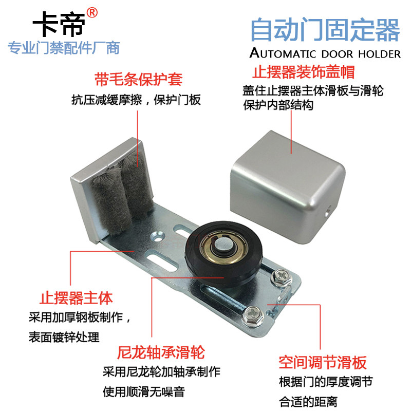 自动门有框门固定器感应门专用止摆器平移门木门定位器可调节地轮_虎窝淘