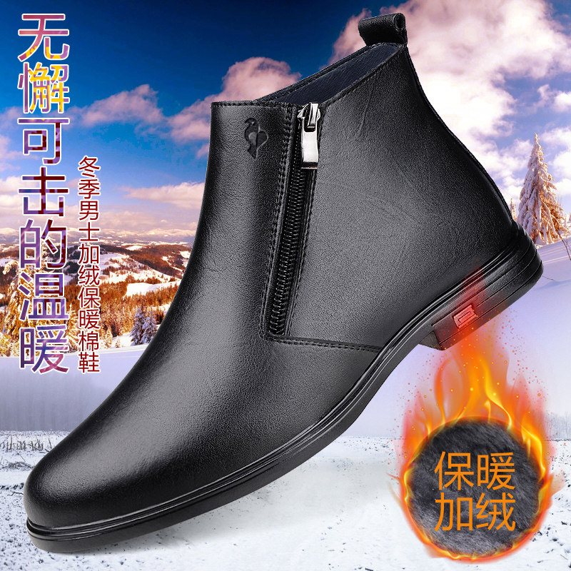 啄木鸟男鞋冬季新款真皮切尔西短靴保暖加绒马丁靴商务正装皮鞋男,淘宝优惠券,粉丝福利购,淘宝优惠卷