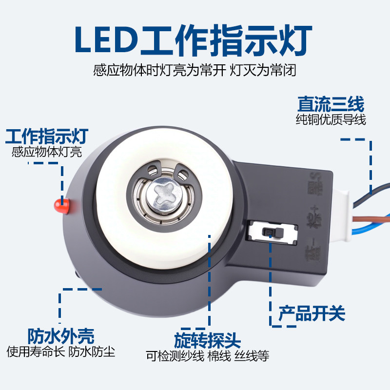 倍捻机探丝器过丝轮 氨纶丝 断线感应器 断线检测探丝器断线传感,淘宝优惠券,粉丝福利购,淘宝优惠卷