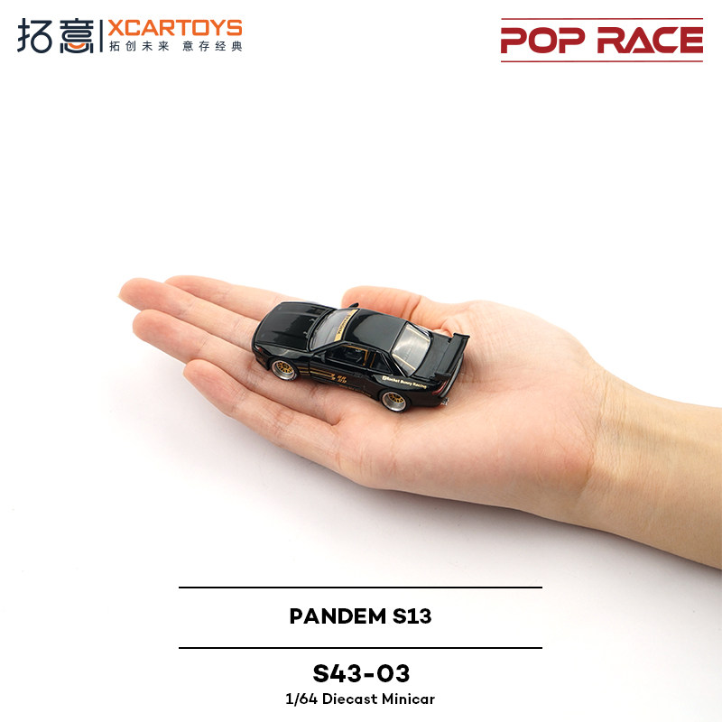 拓意POPRACE日产尼桑S13超跑Pandem黑金88号赛车模型微缩1/64合金,淘宝优惠券,粉丝福利购,淘宝优惠卷