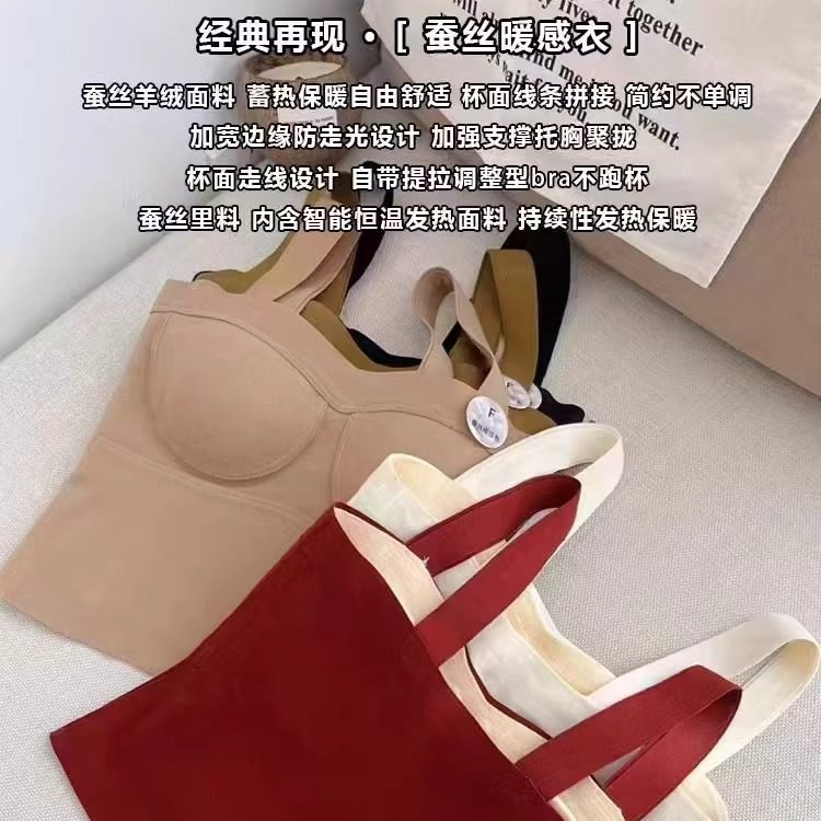 无痕桑蚕丝羊绒保暖吊带背心女带胸垫免穿文胸修身显瘦打底内搭,淘宝优惠券,粉丝福利购,淘宝优惠卷