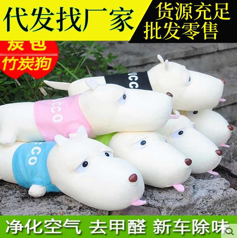 炭消臭汽車 新人首單立減十元 21年10月 淘寶海外