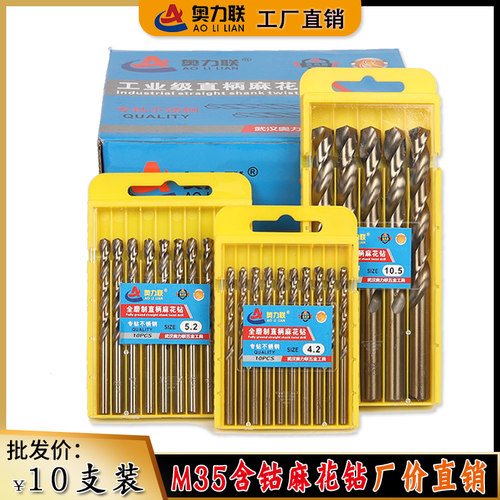 M35含钴麻花钻头打孔钢铁超硬转头合金万能打孔钻铁板不锈钢专用 - 图3