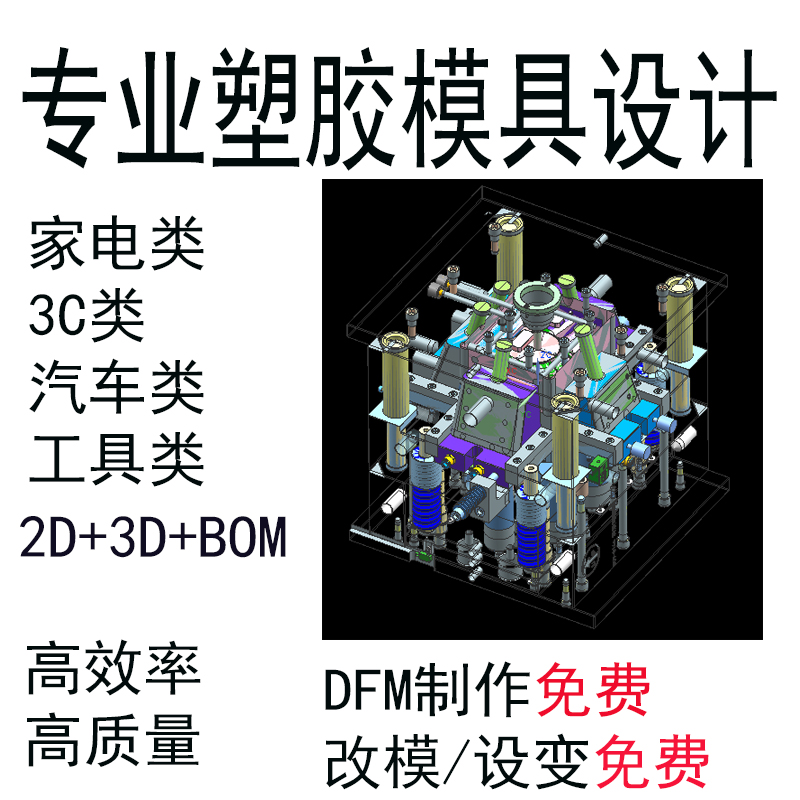 注塑塑胶模具设计UG分模画图2D加工图UG全3D汽车模具设计UG装配图