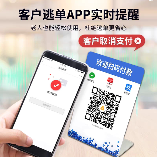 聚合扫码付款商家个人支持微信信用KA花呗门店摆摊对账收钱码0.38 - 图3