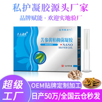 Crowdkonjian Sophorae Sophorae Corktree Gynecological Gel Private Maintenance Gel Matrine Gel Nano Silver Bacteriostatic Gel