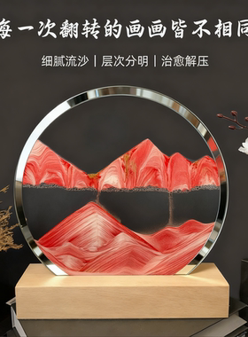 实木底座流沙画可刻字定制纪念品