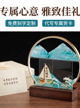 5D流沙画摆件办公室摆件送女友送闺蜜毕业礼物创意高档礼物可定制