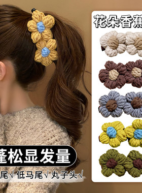 复古毛线花朵香蕉夹竖夹女秋冬饱满后脑勺高马尾抓夹气质百搭发夹