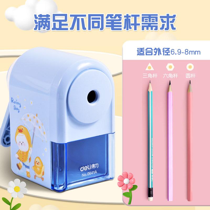 得力手摇卷笔刀小学生转笔刀专用削笔刀自动进铅儿童铅笔削笔器幼,淘宝优惠券,粉丝福利购,淘宝优惠卷
