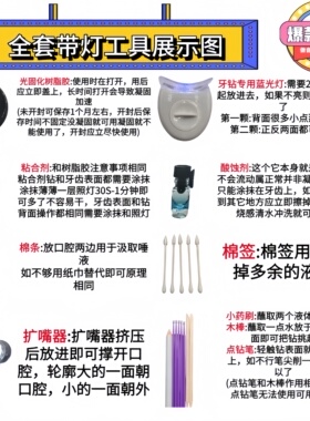 DIY牙饰牙钻工具包牙钻diy套装辣妹树脂胶