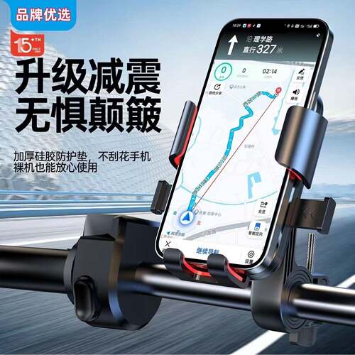 减震防抖电动车手机支架2026新款防震防抖踏板摩托车电瓶自行车 - 图0