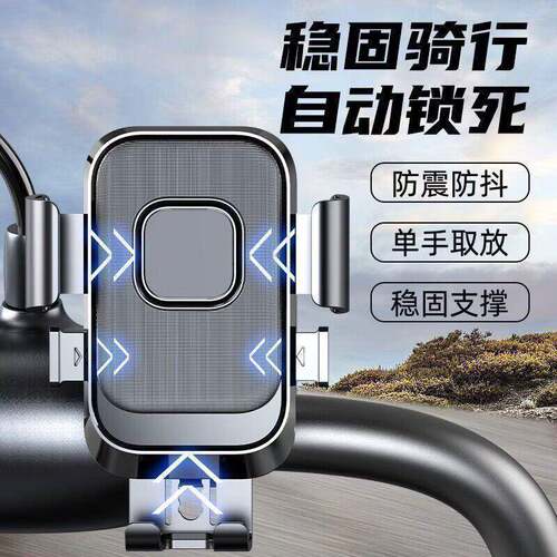 减震防抖电动车手机支架2026新款防震防抖踏板摩托车电瓶自行车 - 图1