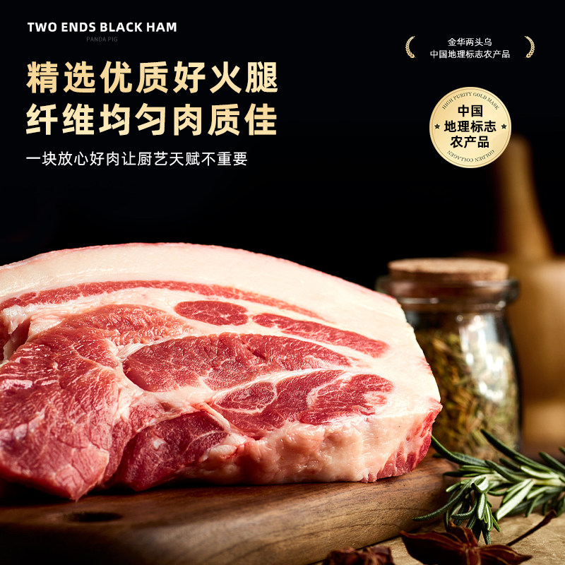 两头乌金华火腿黑猪整腿礼盒装官方旗舰店新年货节送礼佳品特产