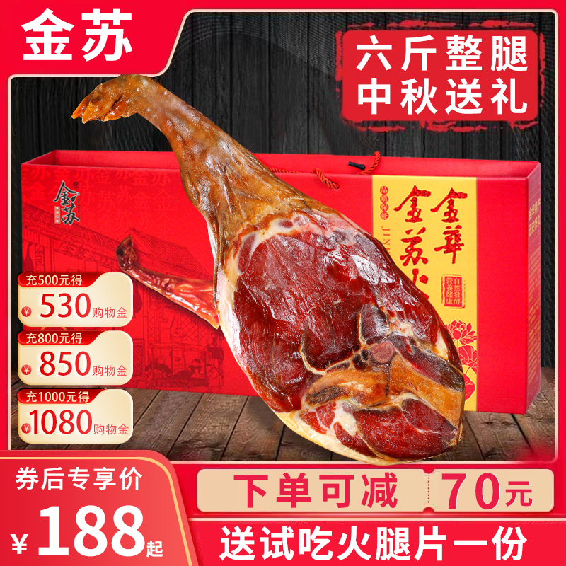 金华火腿切片礼盒装特产正宗火腿肉5斤金苏旗舰店舌尖上美食 - 图1