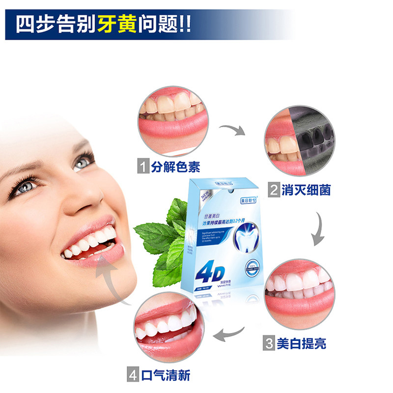 美目盼兮美白牙齿去黄洁白牙齿牙贴 美目盼兮东方亚圣牙齿美白脱色剂