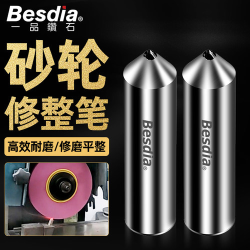 台湾一品砂轮修整器金刚笔修砂轮金刚石磨床修刀洗石笔修正金钢笔 - 图2