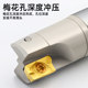 CNC tool holder screw plum blossom
