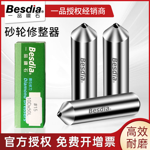台湾一品砂轮修整器金刚笔修砂轮金刚石磨床修刀洗石笔修正金钢笔 - 图0