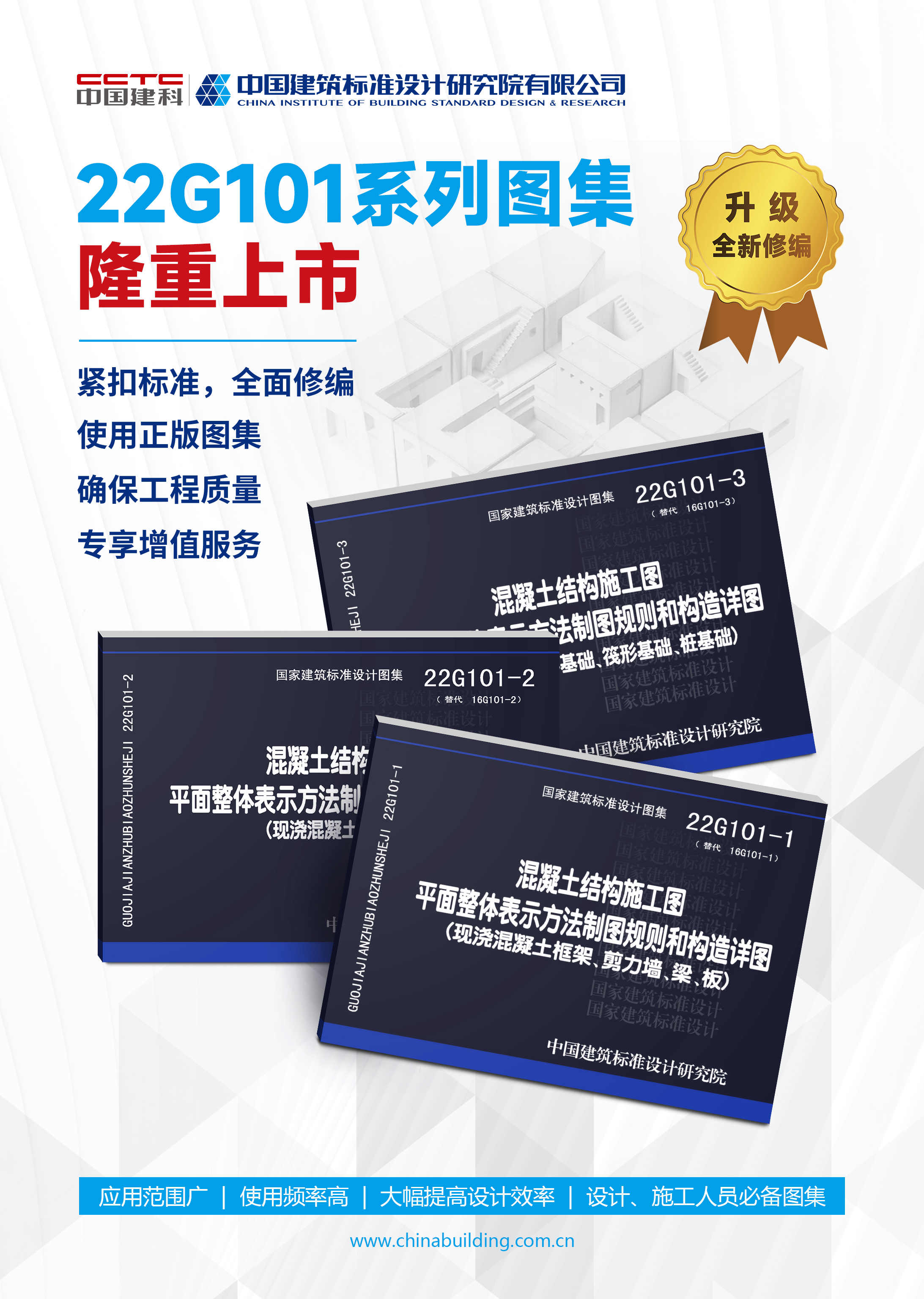 【2022新版现货】22G101-3混凝土结构施工图平面整体表示方法制图规则和构造详图(独立基础条形基础筏形基础桩基础 22G101-图1