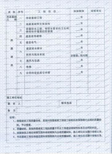 四川省房屋建筑和市政基础设施工程质量保修书+竣工验收备案书（红4蓝4全8册） 备案书  保修书 竣工验收  房屋建筑 市政 - 图1