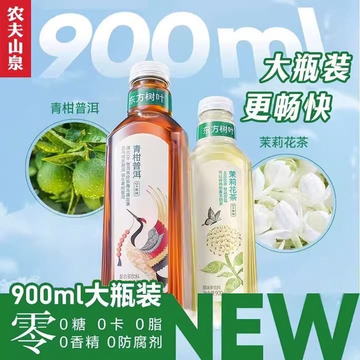 农夫山泉东方树叶900ML整箱乌龙黑乌龙青柑普洱茉莉花无糖茶饮料-图3