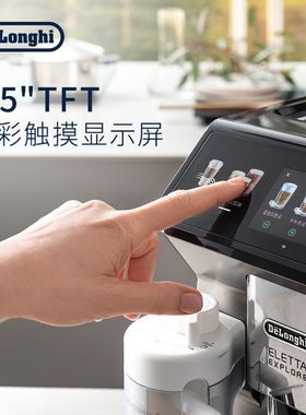 Delonghi德龙 ECAM450.76.T探索者全自动欧洲进口咖啡机意式现磨