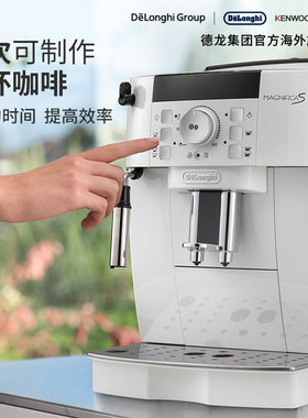 研磨奶泡全自动咖啡机delonghi