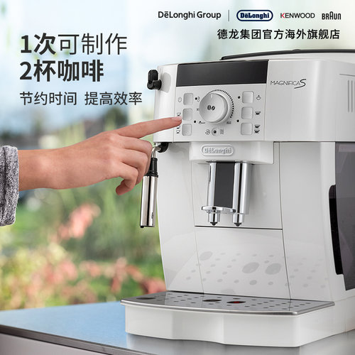 Delonghi/德龙 ECAM22.110 全自动咖啡机家商用研磨奶泡意式一体 - 图1