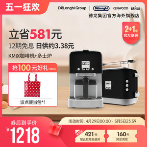 KENWOOD/凯伍德 多士炉滴滤式咖啡机美式家用小型三色早餐组合