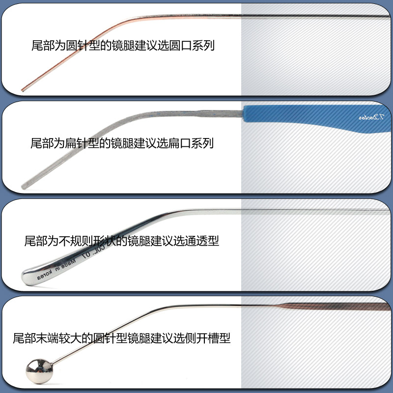 眼镜防滑硅胶脚套眼睛配件扁口圆针口脚套框架太阳镜金属腿套加长,淘宝优惠券,粉丝福利购,淘宝优惠卷