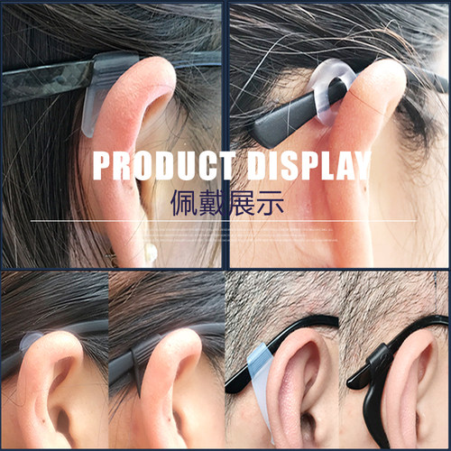 眼镜防滑套硅胶套固定耳勾托防掉防脱落脚套儿童眼睛架腿耳后卡套 - 图0