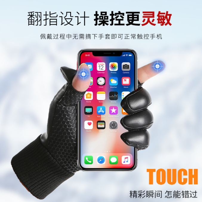 皮手套男冬季加绒保暖触屏防水防风开车骑行送外卖快递漏二指手套,淘宝优惠券,粉丝福利购,淘宝优惠卷