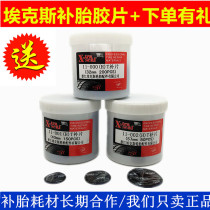 USA 31 Ex Tyre Negatives Negatives CAR TIRES COLD FILL RUBBER VACUUM TIRE ROUND PATCH EKES GLUE