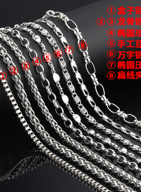 钛钢链条diy项链手链毛衣链精品