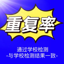 Manually checkable AI VIP article duplication rate detection English SCI EI detection Chinese aigc duplication check service