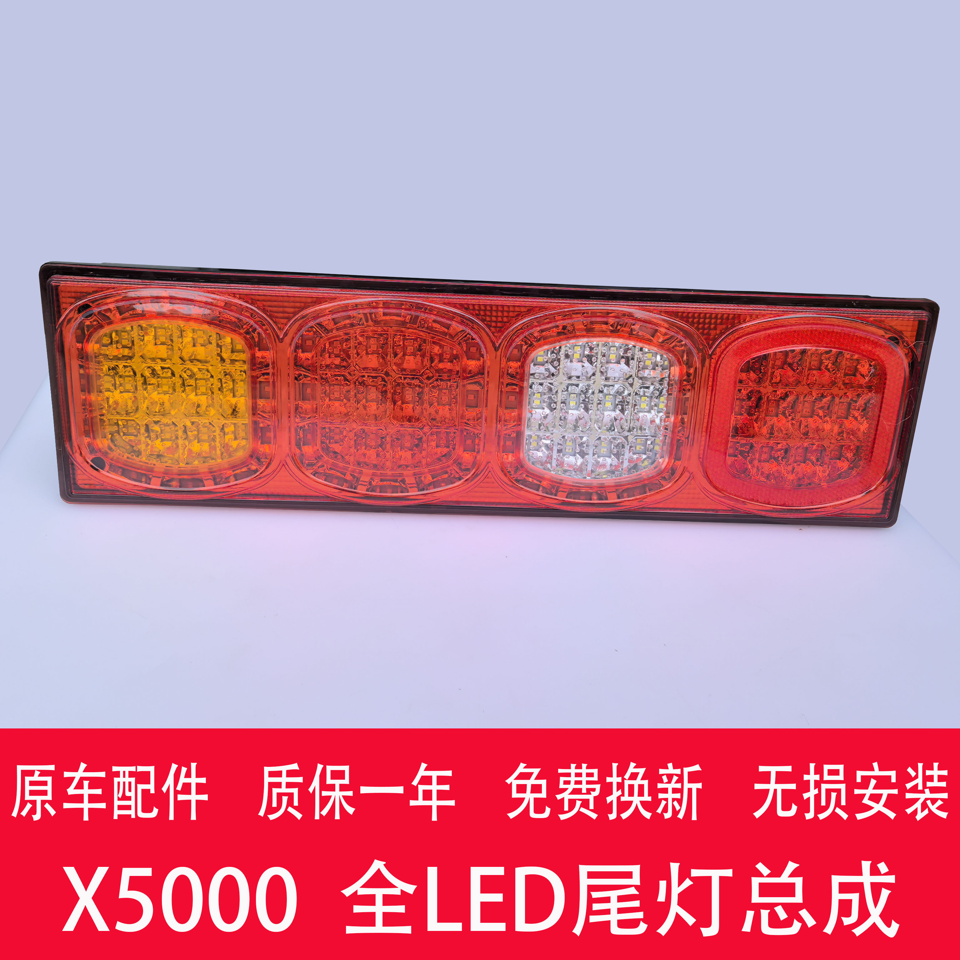 适用原车陕汽德龙x3000后尾灯x5000m3000总成牵引自卸led超亮防水 - 图0