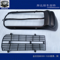 Bunda Jingira BD300-15 tank water tank hood 300 engine radiator water tank protective net