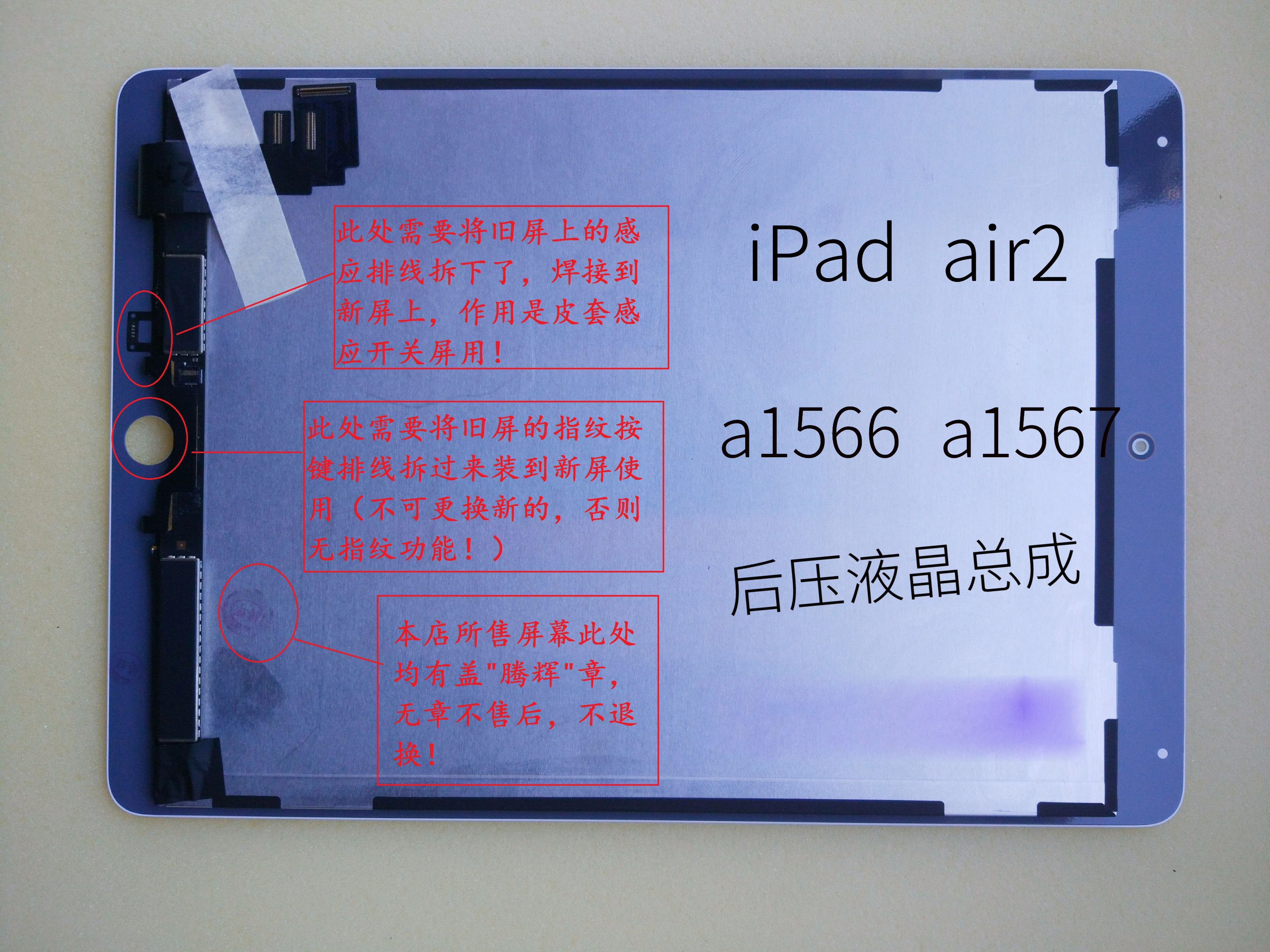 适用ipad6 air2显示触摸屏A1566 a1567 1547平板液晶tp内外屏总成 - 图2