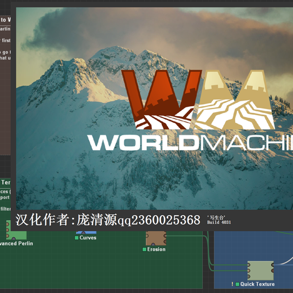 World Machine 4031 中文汉化版送节点对照图送教程World Creator - 图0