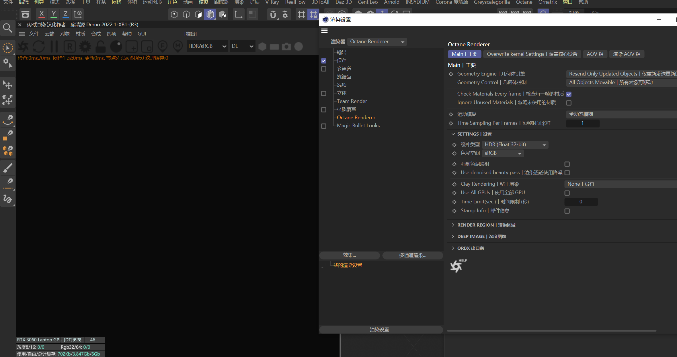C4D插件octane 2022.1汉化中文汉化版demoR19-2023单中双语 - 图2
