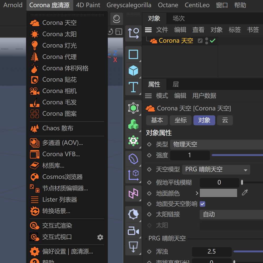 Corona 11 c4d cinema4d正式版vfb aov全汉化中文版C4D R19-2024 - 图2