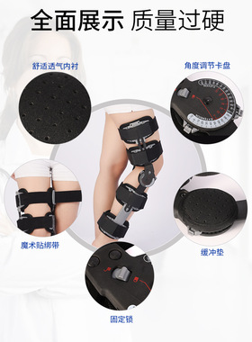 可调试半月板损伤膝关节固定支具
