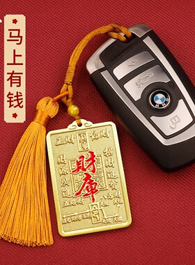 开运生肖马到成功招财令牌