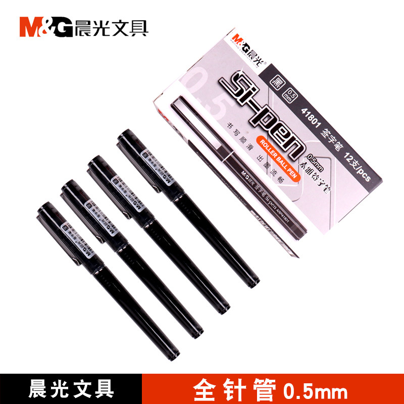 晨光直液式走珠 笔签字笔0.5mm 商务素雅速干中性笔黑色ARP41801,淘宝优惠券,粉丝福利购,淘宝优惠卷