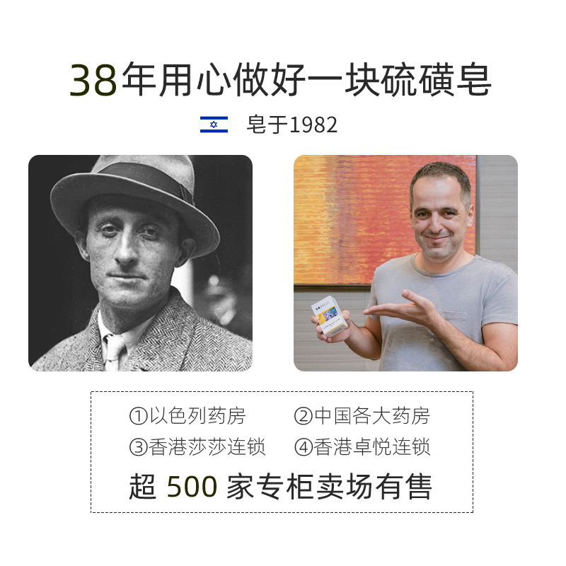 milensea旗舰店米蓝希以色列进口死海硫磺皂米小黄除螨皂香皂海盐皂去螨虫皂洗脸3